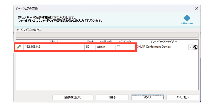 SN16_How to replace Camera_3